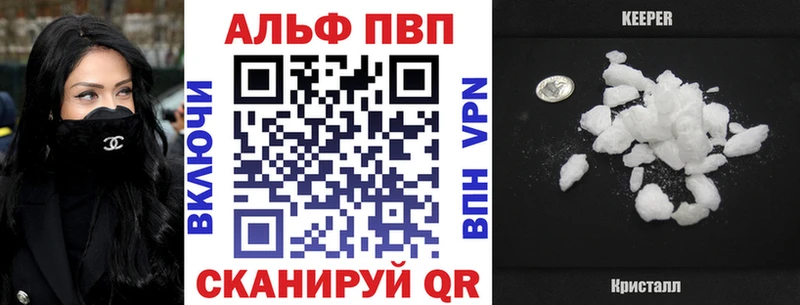 A PVP Соль  купить закладку  Муравленко 