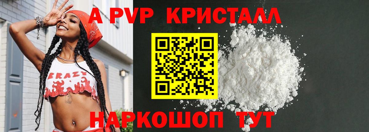 Alpha PVP мука Муравленко