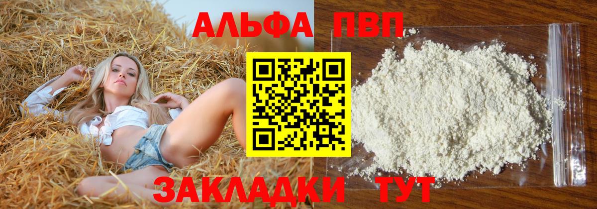 Муравленко  Alpha-PVP СК  Вход с VPN  Альфа ПВП кристаллы 