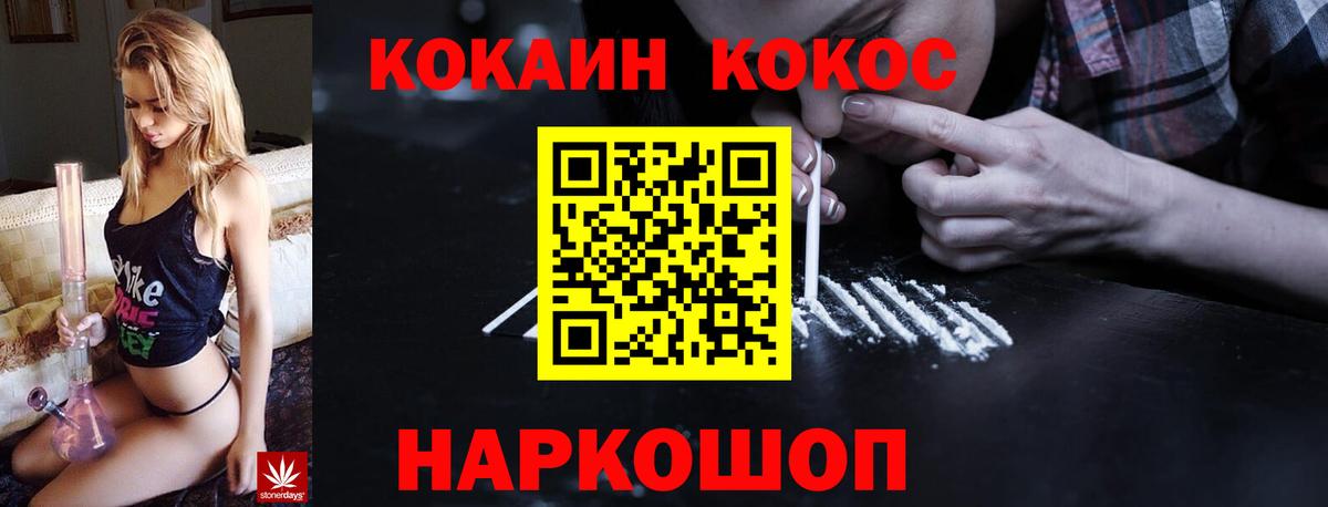 Муравленко  Кокаин Боливия  КОКАИН FishScale  Вход с VPN 