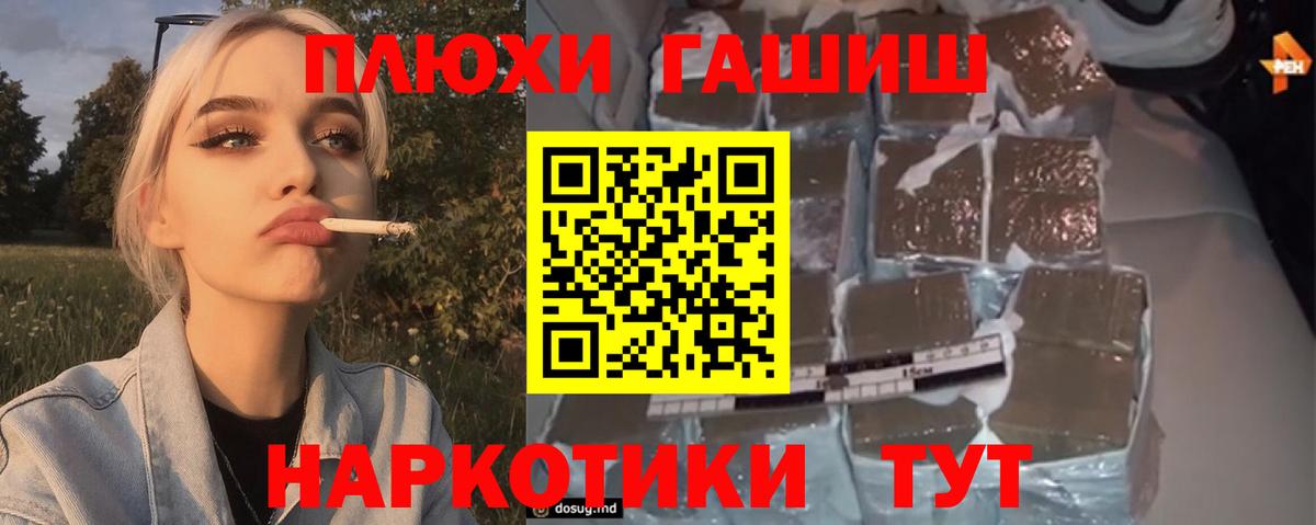 Гашиш Premium Муравленко