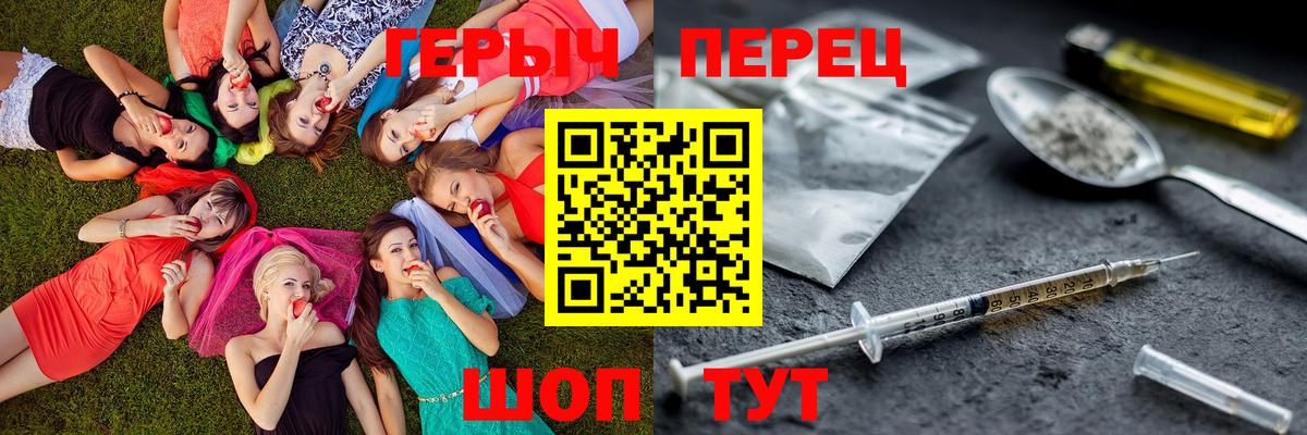Героин герыч Муравленко