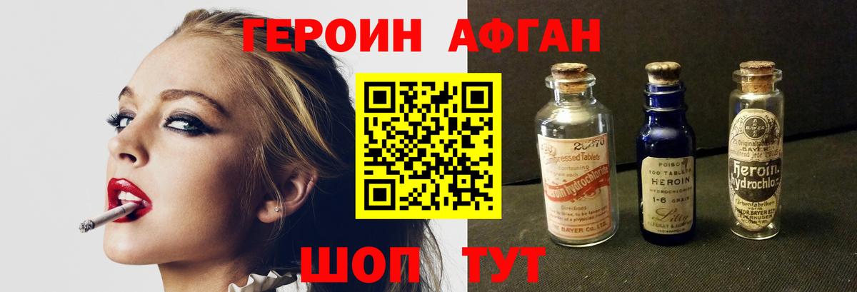 Муравленко  ГЕРОИН гречка  Вход с VPN 