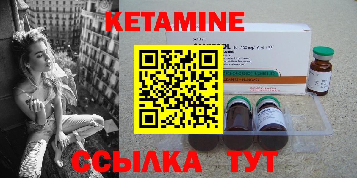 КЕТАМИН ketamine  Вход с VPN  Муравленко 