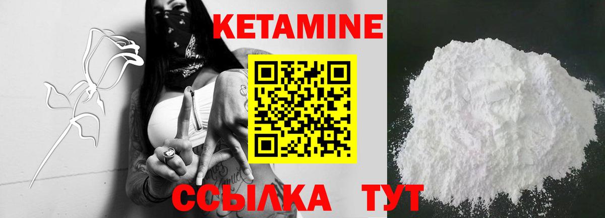 КЕТАМИН ketamine Муравленко