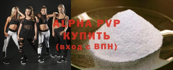 альфа пвп VHQ Бугульма