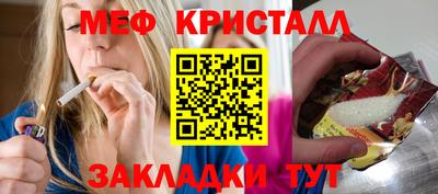 мефедрон мука Гусь-Хрустальный
