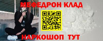 мефедрон мука Гусь-Хрустальный