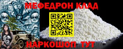 мефедрон мука Гусь-Хрустальный