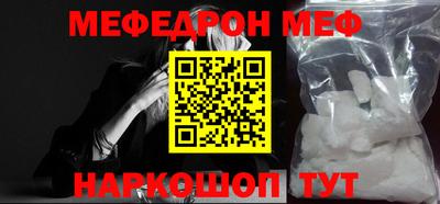 мефедрон мука Гусь-Хрустальный