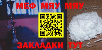 мефедрон мука Гусь-Хрустальный