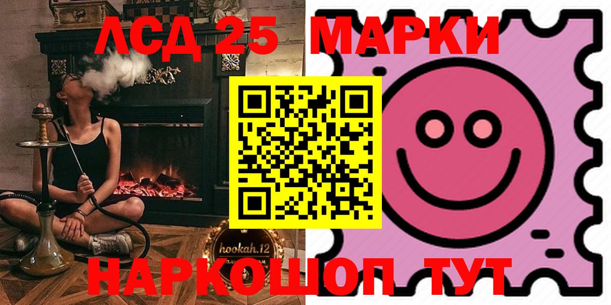 ЛСД экстази кислота  Вход с VPN  Лсд 25 экстази  ЛСД экстази ecstasy  Муравленко 