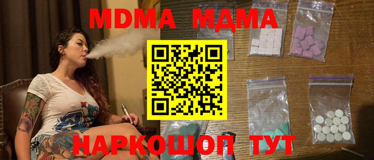 Муравленко  МДМА Molly  Вход с VPN  МДМА crystal 