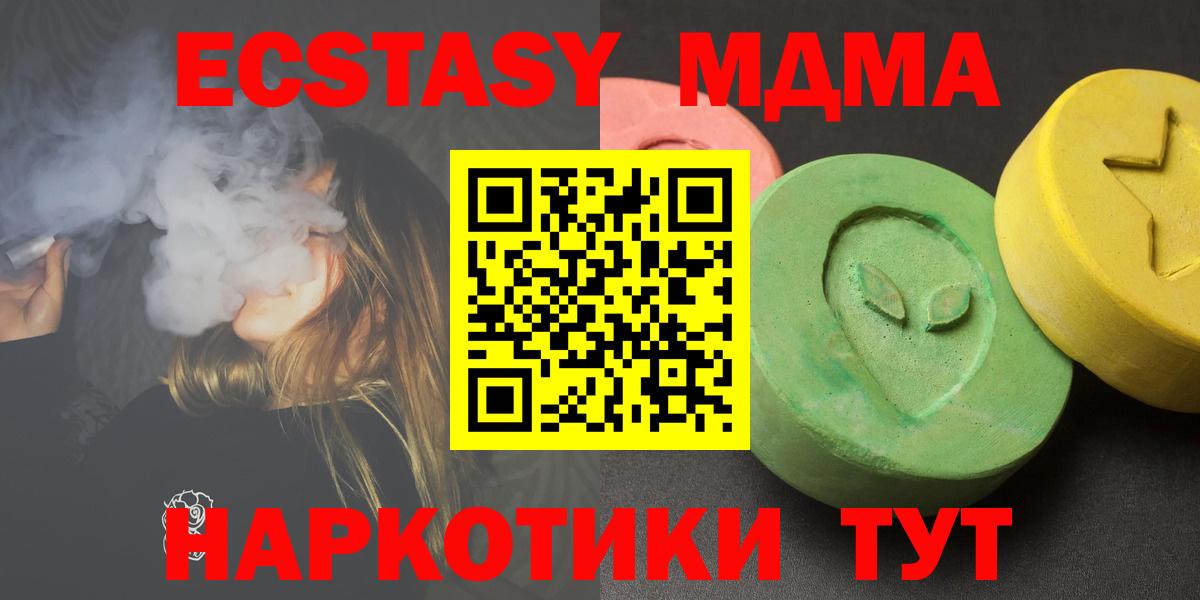 МДМА crystal Муравленко