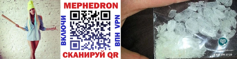 Мефедрон mephedrone  где купить   Муравленко 