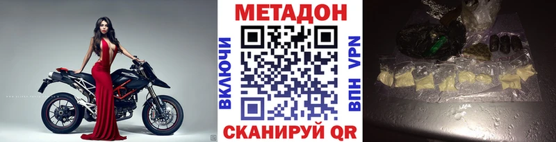 Метадон мёд  Муравленко 