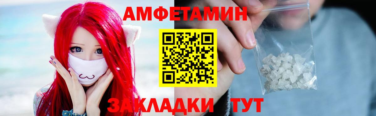 МЕТАМФЕТАМИН пудра Муравленко