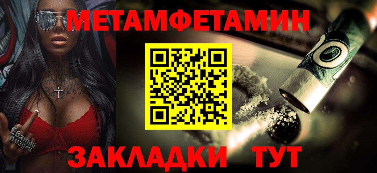 Метамфетамин кристалл  Вход с VPN  Муравленко 