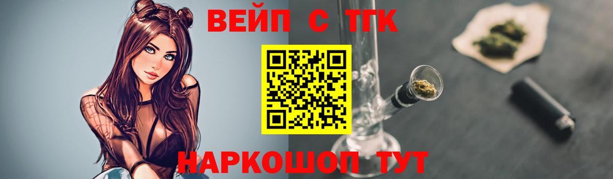 Дистиллят ТГК вейп с тгк  Дистиллят ТГК концентрат  где можно купить   Вход с VPN  Муравленко 