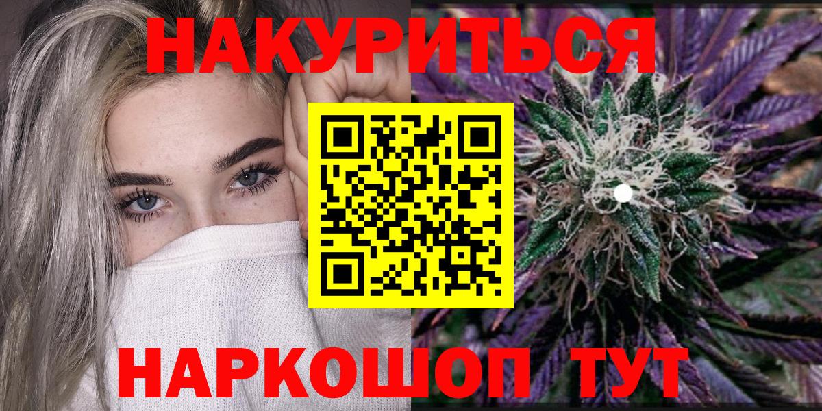 Метамфетамин  Вход с VPN  МДМА  МЕФ кристаллы  Каннабис  Cocaine  Муравленко  Гашиш 
